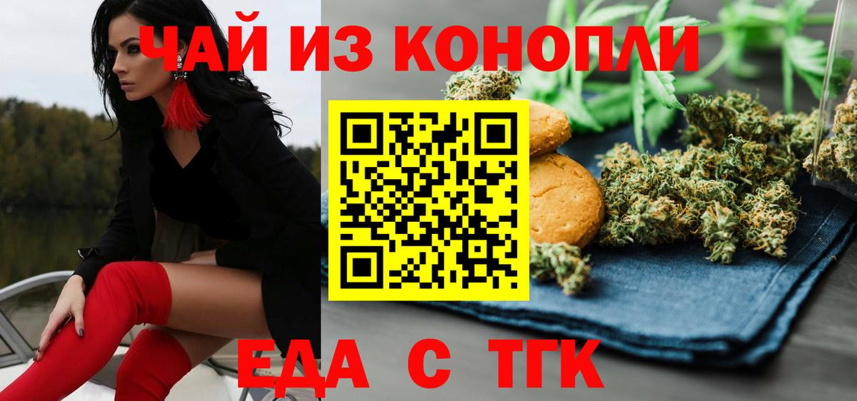 Cannafood марихуана  Железноводск 