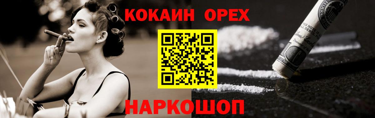 КОКАИН 99% Железноводск