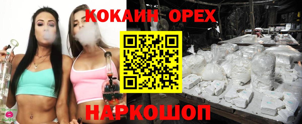 Кокаин Боливия Железноводск