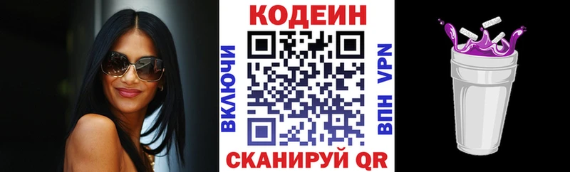 продажа наркотиков  Железноводск  Codein напиток Lean (лин) 