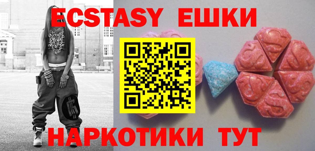 Экстази mix Железноводск
