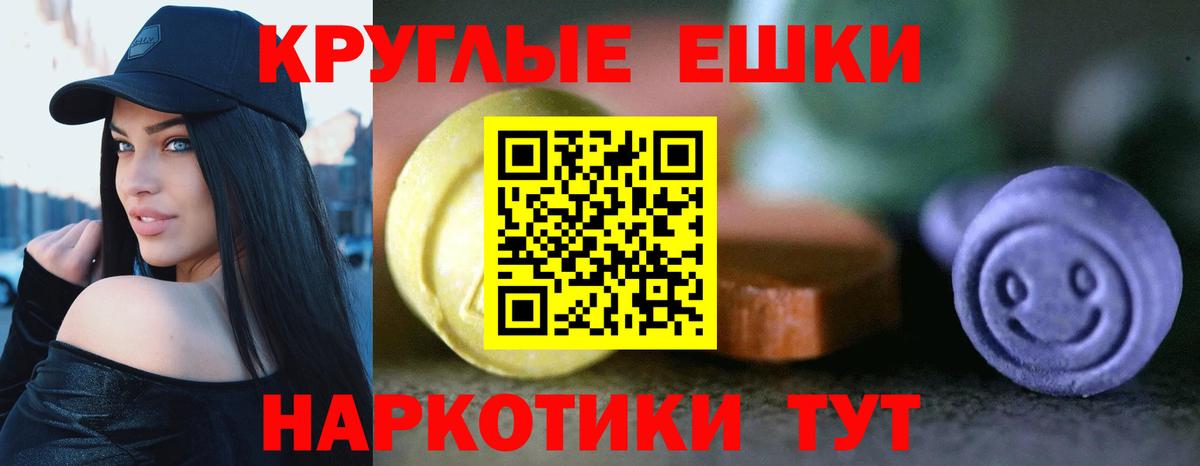 Железноводск  ЭКСТАЗИ 280 MDMA  даркнет клад  Вход с VPN 