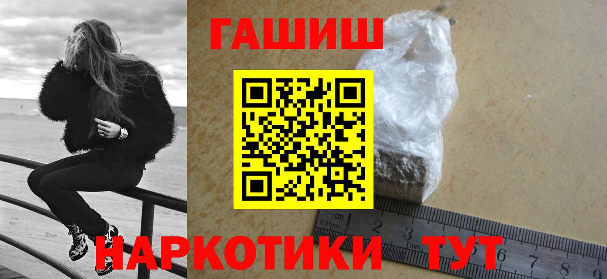 ГАШ Premium  ГАШИШ Cannabis  Вход с VPN  Железноводск 