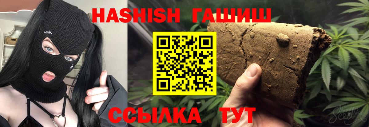 ГАШ  ГАШИШ Cannabis  Железноводск  Гашиш хэш 
