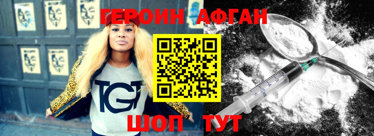 ГЕРОИН герыч Железноводск