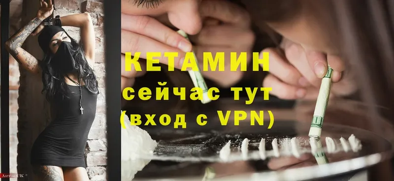 КЕТАМИН ketamine  где найти   Железноводск 