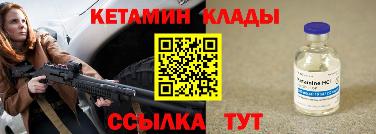 darknet наркотические препараты  MEGA как зайти  Железноводск  Вход с VPN  Кетамин VHQ  Кетамин VHQ 