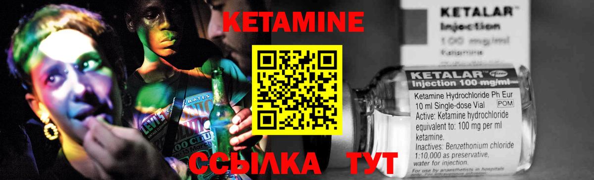 Кетамин ketamine  Железноводск 