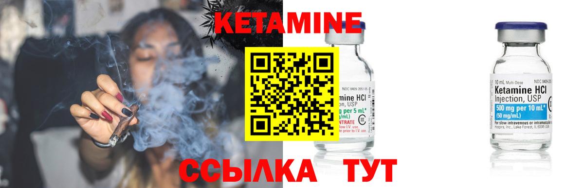 Кетамин ketamine Железноводск