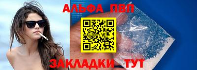 ALPHA PVP Волжск