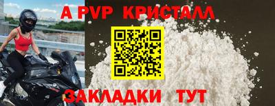 ALPHA PVP Волжск