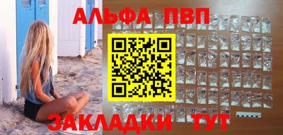 ALPHA PVP Волжск