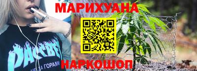 марихуана Волгодонск
