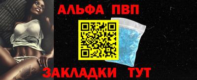 ALPHA PVP Волжск