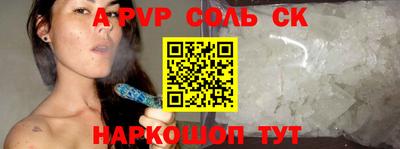 ALPHA PVP Волжск