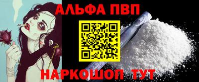 ALPHA PVP Волжск
