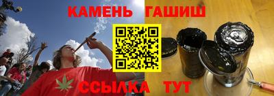 гашик Берёзовский