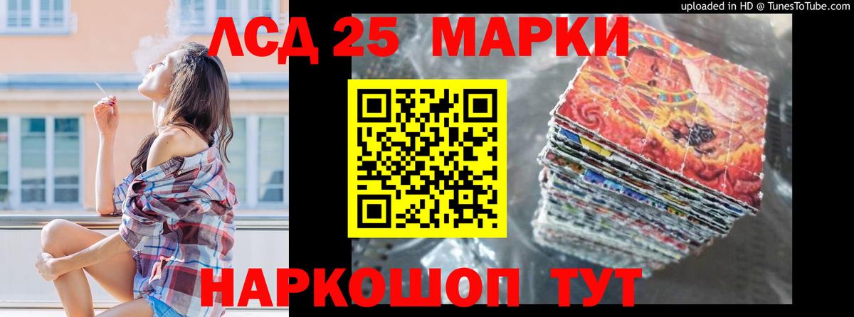 Лсд 25 экстази  Железноводск  Лсд 25 экстази кислота  ЛСД экстази ecstasy 