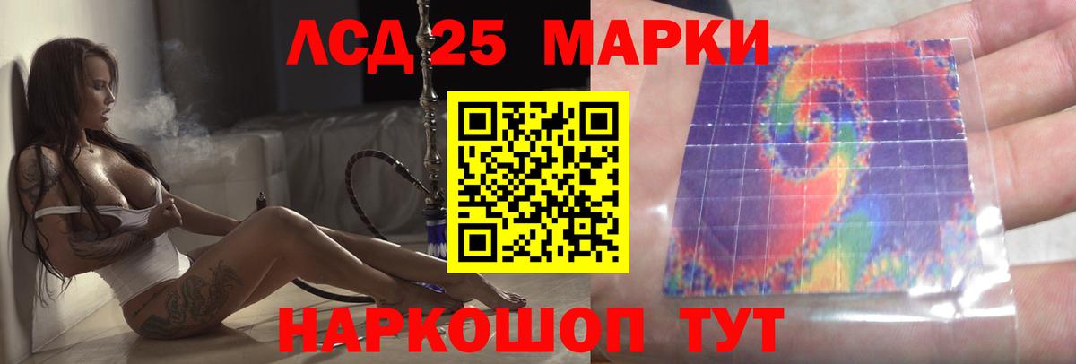 LSD-25 экстази  Лсд 25 экстази ecstasy  LSD-25 экстази ecstasy  Вход с VPN  Железноводск 