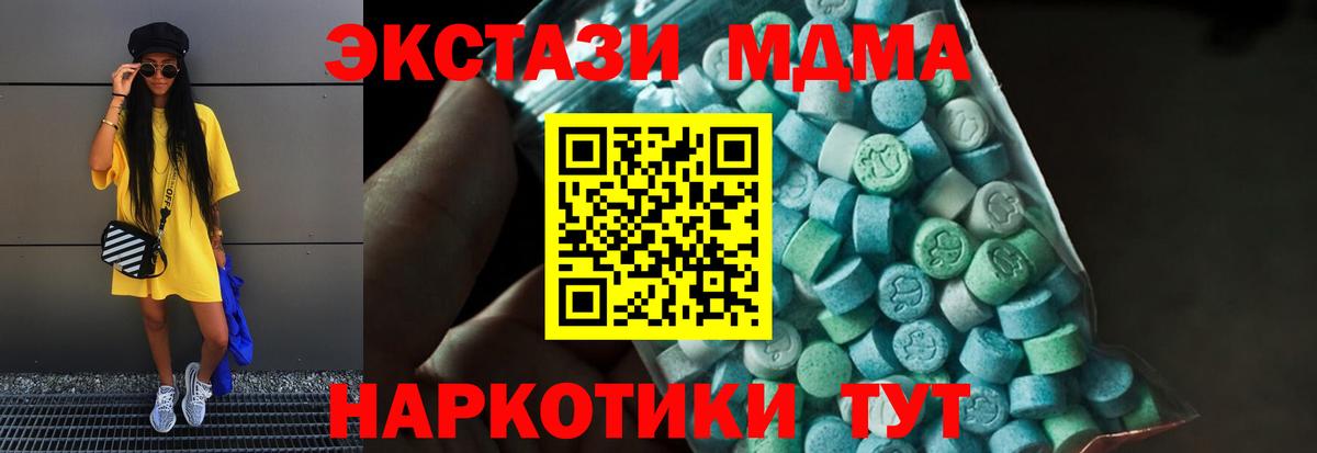 MDMA молли  MDMA Molly  Железноводск 