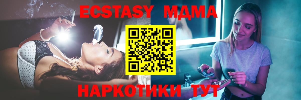Железноводск  МДМА  Вход с VPN  MDMA VHQ 