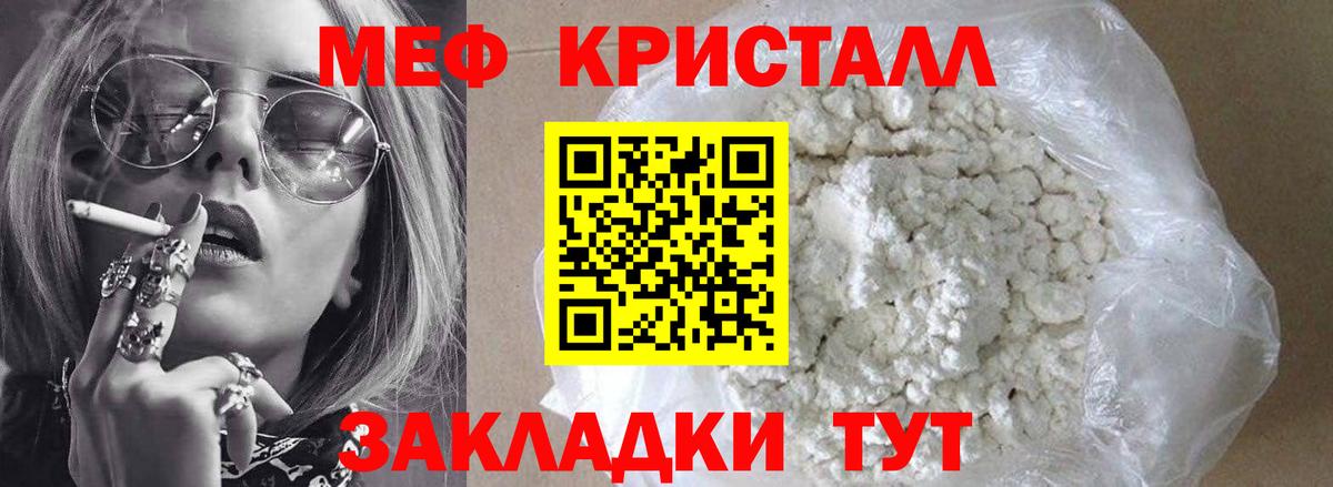 Меф VHQ  Вход с VPN  МЕФ  МЕФ  Железноводск 
