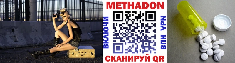 хочу mega вход МЕТАДОН methadone Железноводск