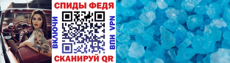 Метамфетамин кристалл Железноводск