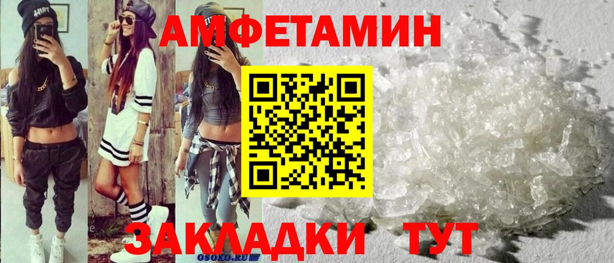 Метамфетамин Декстрометамфетамин 99.9% Железноводск