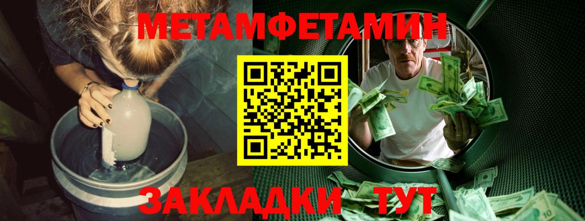 Метамфетамин кристалл  Железноводск  Метамфетамин кристалл 