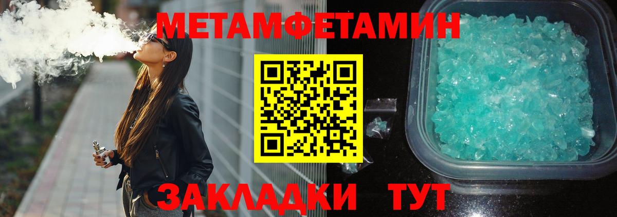 Железноводск  Метамфетамин пудра  Вход с VPN 
