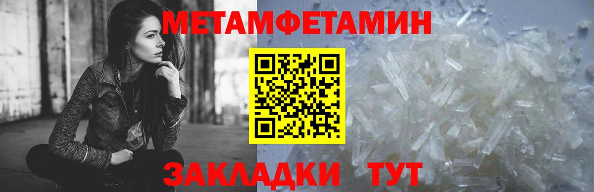 Метамфетамин Декстрометамфетамин 99.9% Железноводск