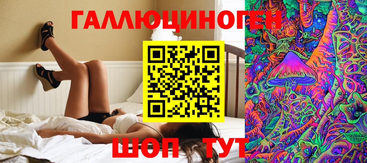 Галлюциногенные грибы MAGIC MUSHROOMS  Вход с VPN  Железноводск 