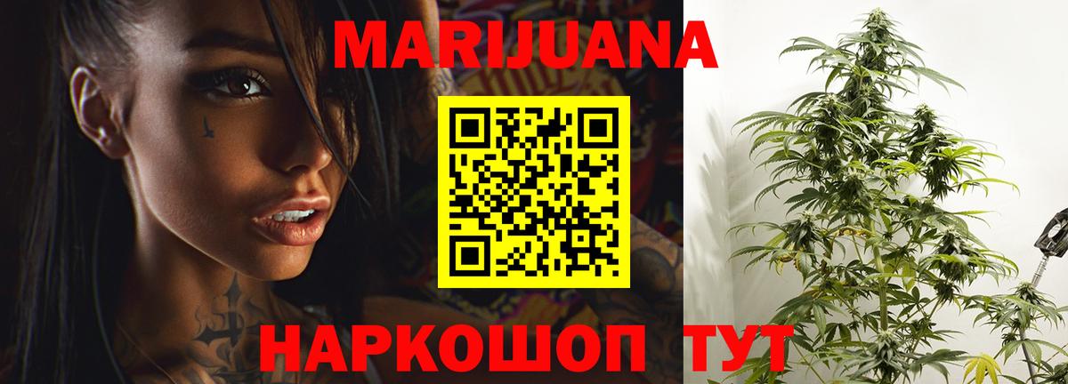 Железноводск  Канабис сатива  Канабис OG Kush  Шишки марихуана VHQ  Вход с VPN 